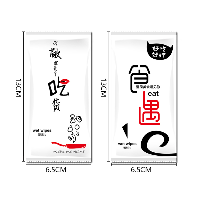 [补贴10%]商用湿巾酒店餐饮网吧外卖单片装独立小包装一次性消毒湿纸巾定制 500包 图案套餐看详情页高清大图