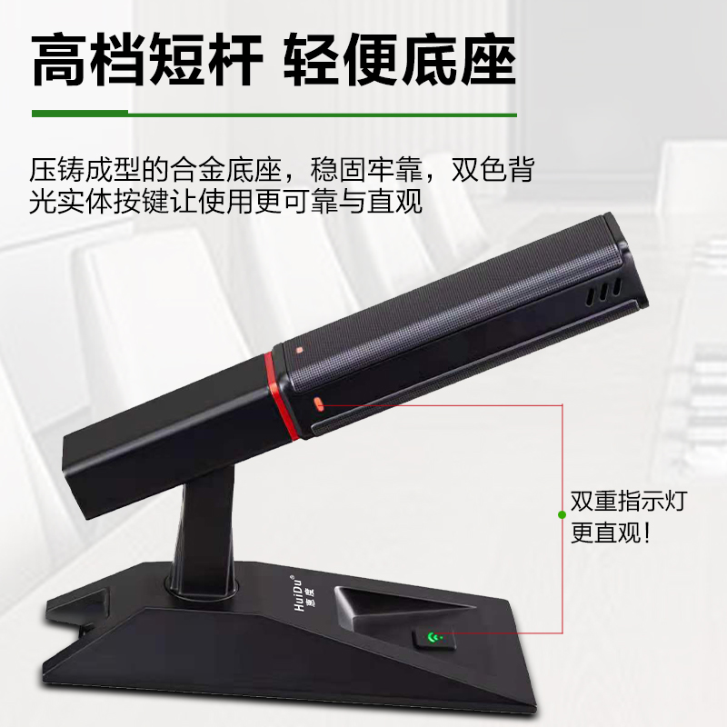 惠度无线会议系统GLE-160黑色话筒 轻巧商务高效会议解决方案高清大图