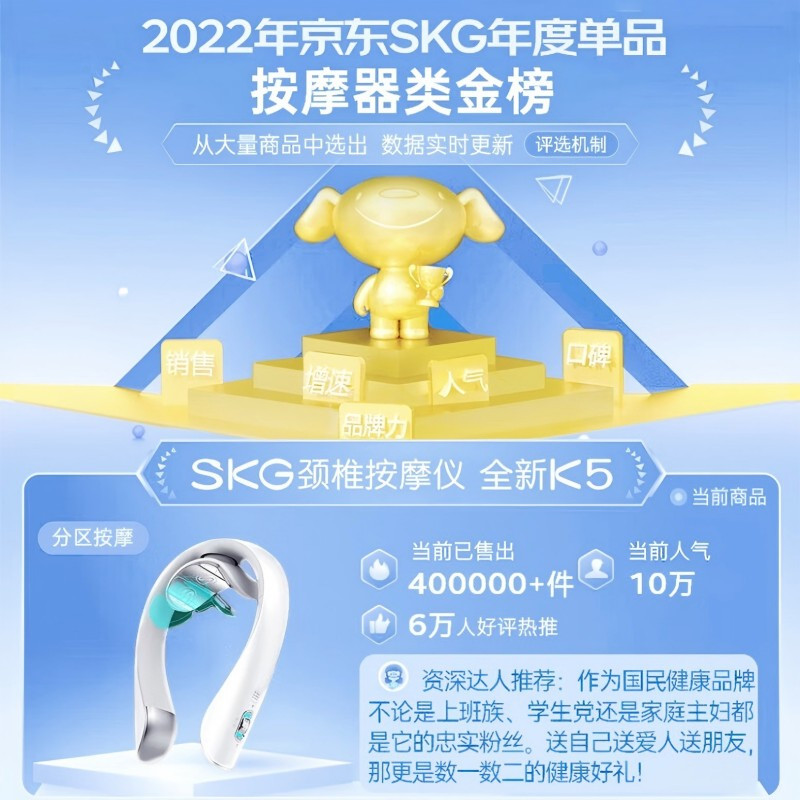 SKG K5-2 颈椎热敷按摩仪 95g(单位:台)白色高清大图