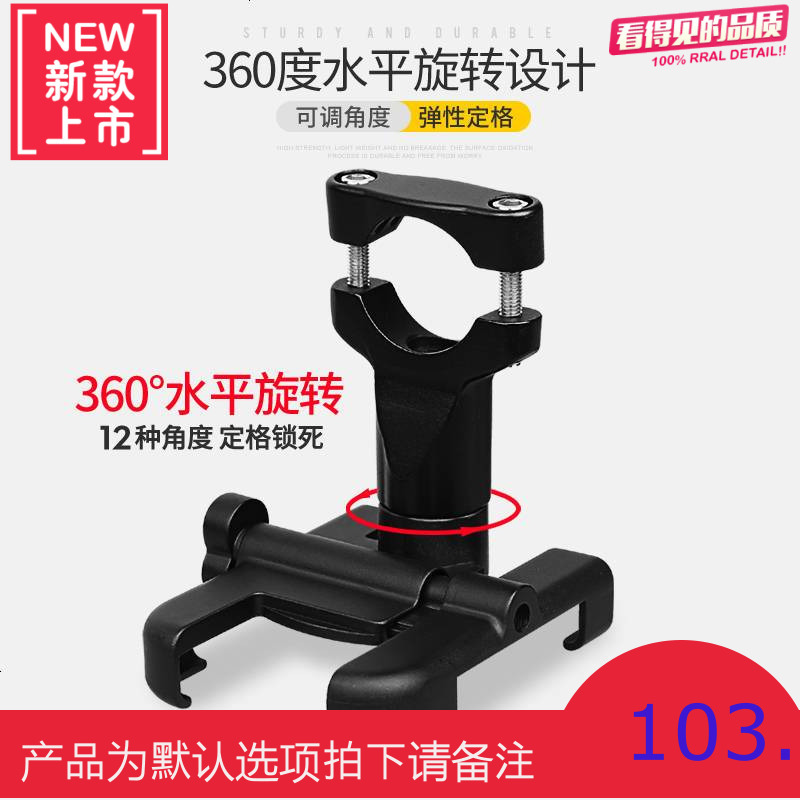 铝合金电动车手机导航支架电瓶车防震用外卖车载摩托车骑行手机架