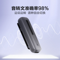 科大讯飞(iFLYTEK)讯飞智能录音笔B1 专业高清降噪会议录音转文字录音器学生翻译笔-32G+10G云存储-灰色