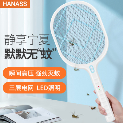 海纳斯(HANASS)TP-368驱蚊驱虫充电式家用打苍蝇拍灭蚊子强力电蚊拍 充电式家用电池款多功能LED灯电蝇苍蝇