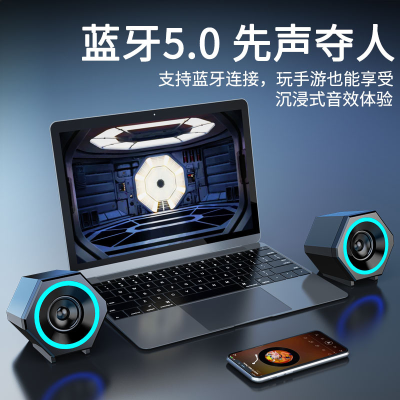 台式电脑音响笔记本小音箱家用桌面迷你影响usb有线重低音炮手机通用喇叭