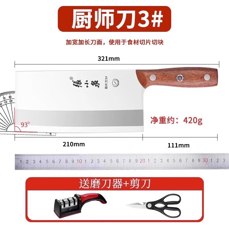 张小泉菜刀家用厨房女士刀具专用不锈钢切菜肉切片刀特快锋利8138 浅灰色