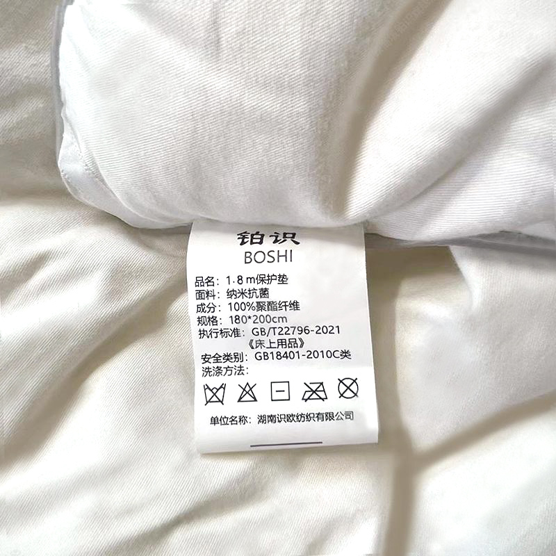 铂识 1.8m保护垫 180*200cm 床高清大图