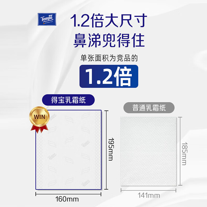 得宝 T2226 30抽四层抽纸 抽取式乳霜纸面巾 5包/提高清大图