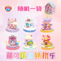 正版奇妙萌可魔法派对萌可公仔缤纷拼拼乐盲盒女孩拼装场景摆件 魔法派对萌可拼拼乐【随机2款】
