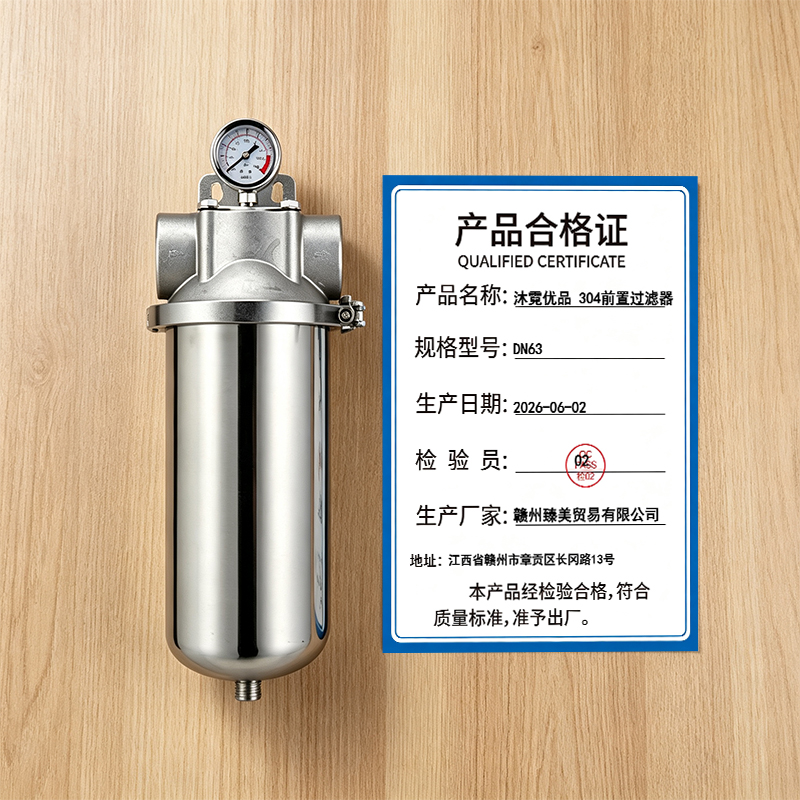 沐霓优品 304前置过滤器 DN63 个高清大图