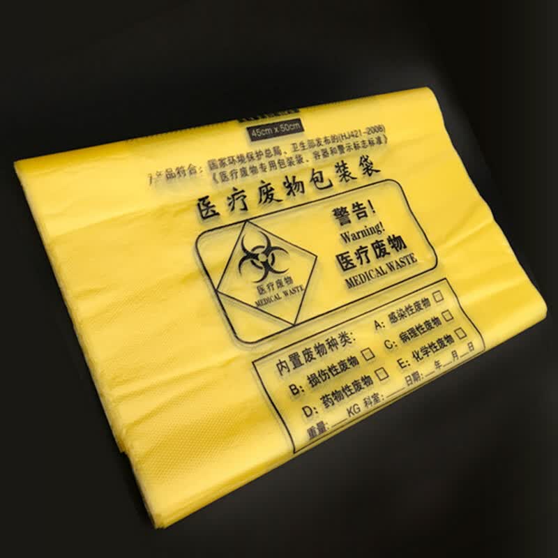 科力邦(Kelibang) KB1005 大号垃圾袋 医疗加厚手提背心塑料袋 70*80cm双面3丝 50只装高清大图