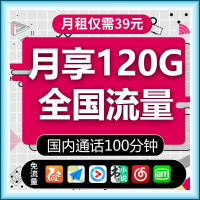 中国移动纯流量4G上网卡无限流量卡不限速全国通用纯4G手机卡0月租稳定移动手机卡无限流量上网卡手机大王卡纯4g无限流量卡