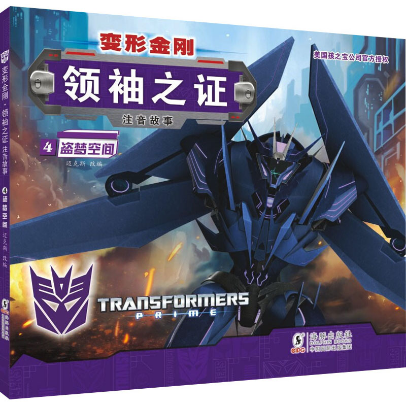 [M]盗梦空间-9787511042996高清大图