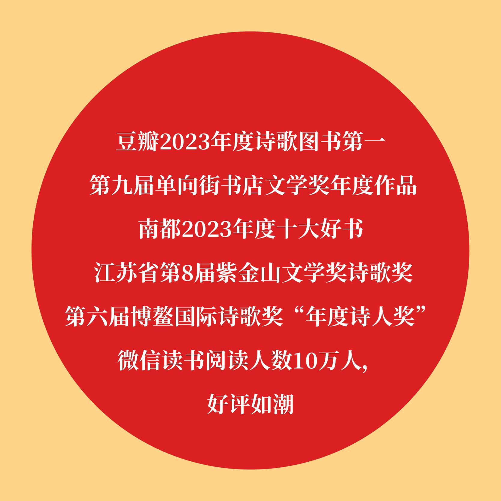 赶时间的人 一个外卖员的诗 [正版]赶时间的人 一个外卖员的诗 王计兵底层中国的吟游诗人 记录我们在人间的疲于奔命 美团高清大图