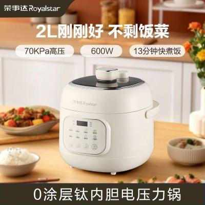 荣事达电压力锅YDG20-60A263(Ti)