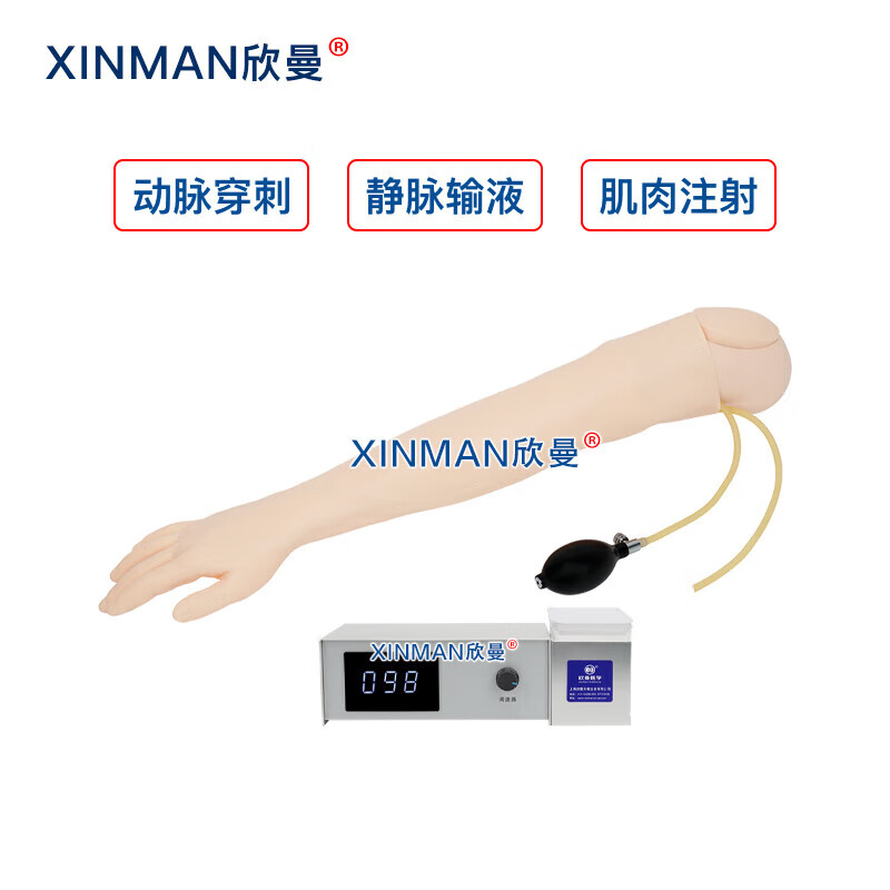 欣曼科教 高级全功能动脉注射与静脉穿刺输液手臂模型XM-S1019A高清大图