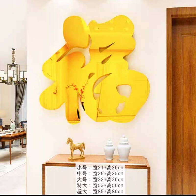 金色福字门贴 80*83cm高清大图