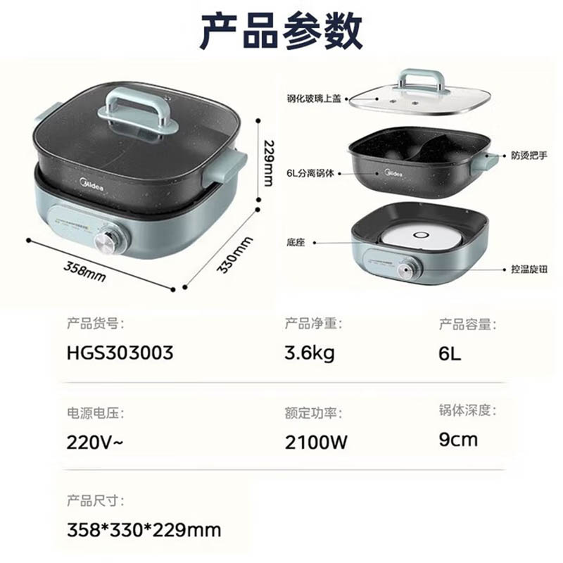 美的(Midea)电火锅 电煮锅 电炒锅 电蒸锅 多功能锅家用蒸锅 MC-HGS303003高清大图