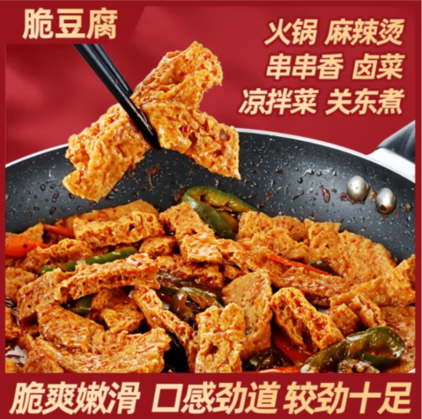 苏宁宜品脆干500g炒菜火锅麻辣烫 油炸脆干高清大图