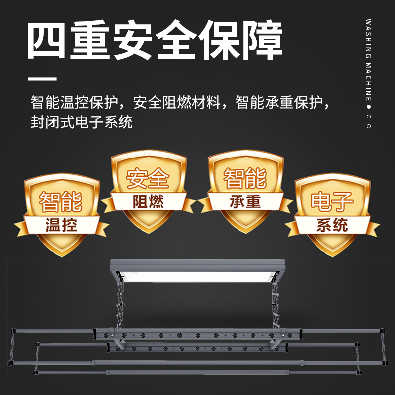 希箭/HOROW晾衣架阳台电动伸缩升降晾衣架无线遥控四杆固定智能晾衣机O2O(送安装)M11全屏灯晾衣机基础款