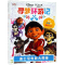 [M]寻梦环游记/迪士尼电影大图鉴-9787536586840