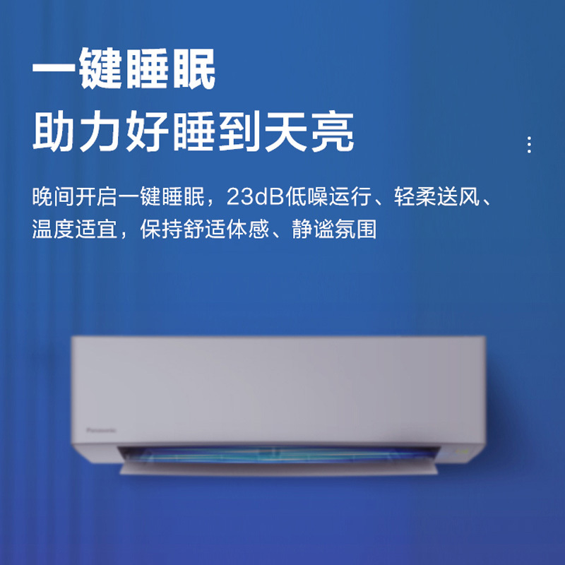 松下空调 1.5匹挂壁式空调 变频冷暖 新1级能效 左右送风 wifi功能 睡眠模式 R13KR10