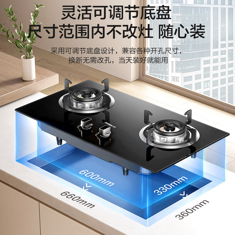 老板(Robam)星辰系列燃气炉燃气灶 双灶嵌入台式煤气灶 5.2kW火力可调节灶具换装不改孔20B0A 液化气高清大图