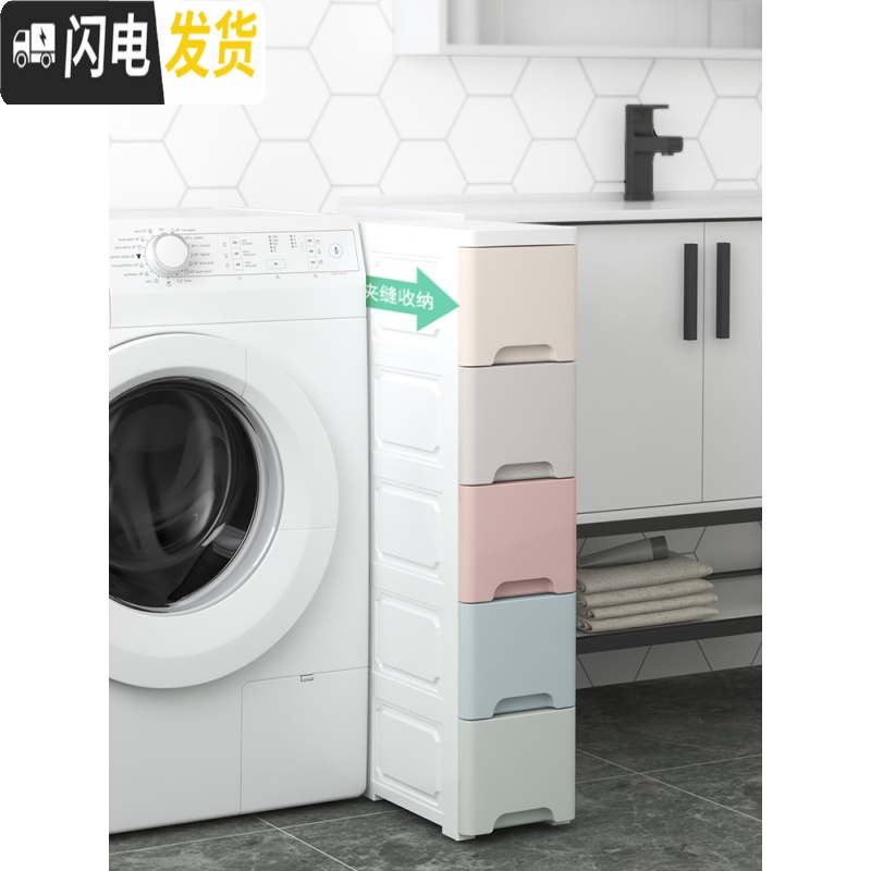 三维工匠18/25宽夹缝收纳柜抽屉式家用厨房卫生间置物架窄缝隙零食储物柜高清大图