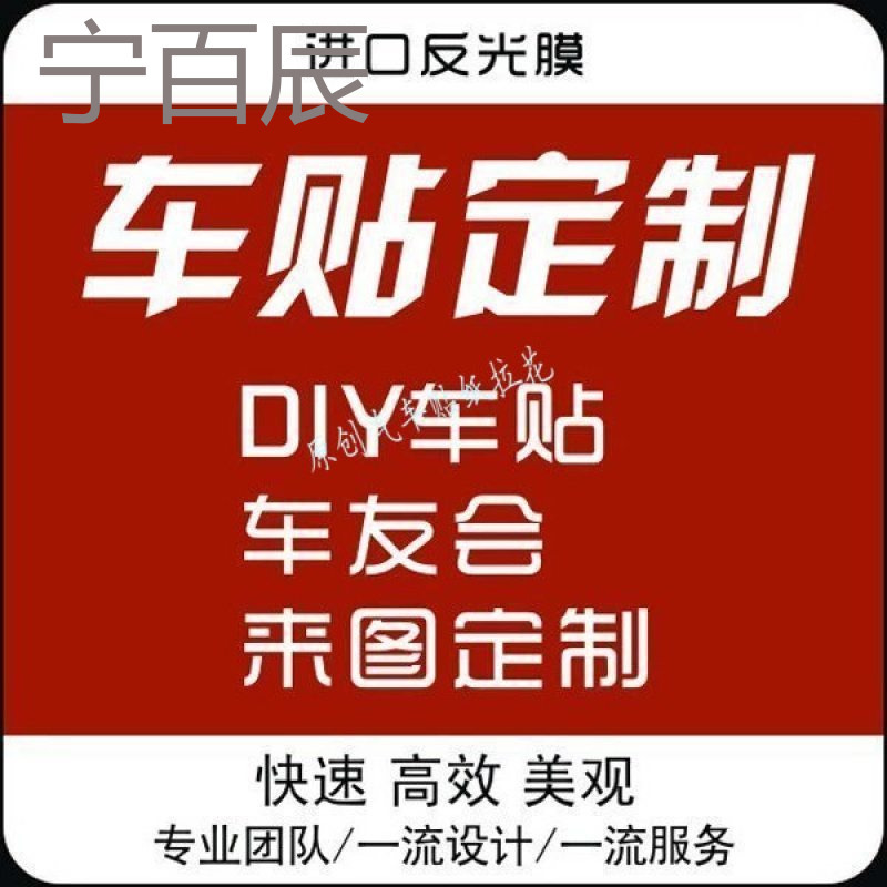 车友会定制车贴车标汽车个性设计制作定做拉花订制贴纸订做 军绿色
