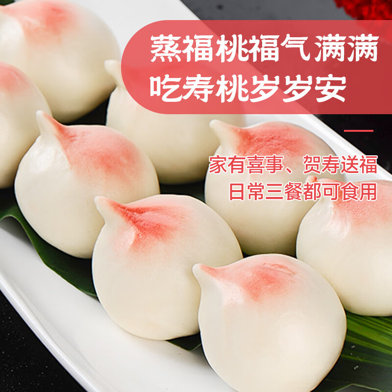 千味央厨寿桃包馅料饱满甜而不齁口感温润无需解冻360克*2袋高清大图