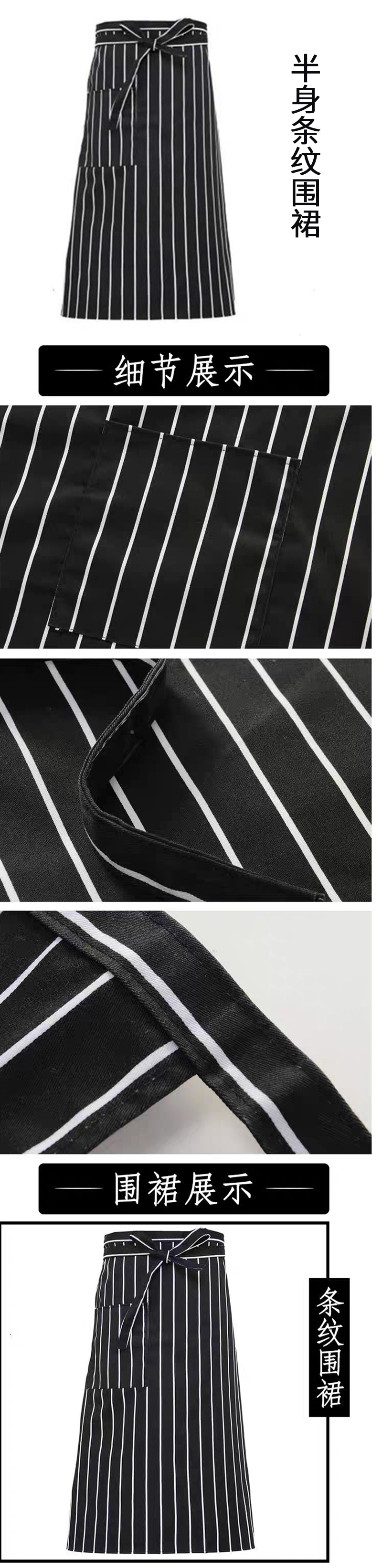 炯毅 棉布围裙 家用围裙 厨房做饭清洁围裙棉布 棉布围裙(黑白条纹) 半身围裙350g/条高清大图