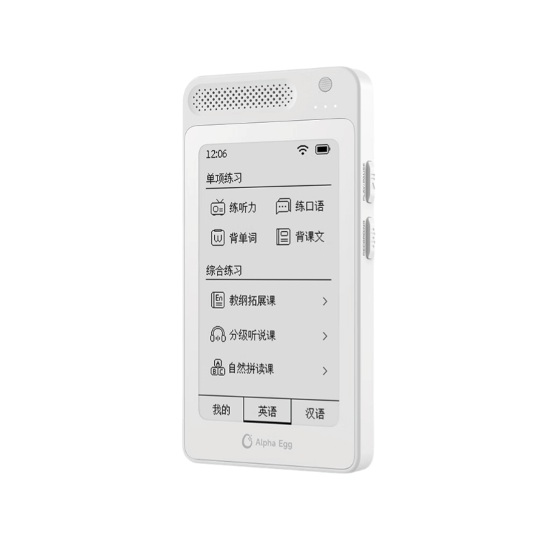 阿尔法蛋AI双语听说宝32G国家补贴复读机英语随身听 口语听力宝练习机英语学习神器便携式学习机图片