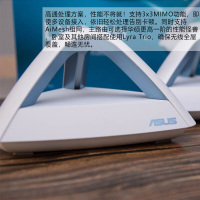 Asus/华硕Lyra织女星智能分布式路由器两支装系统光纤双频Mesh无线千兆路由器/别墅/家用穿墙/5g wifi