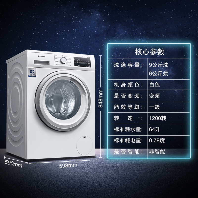 [冰洗套餐]西门子KX50NA20TI+WN42A1X01W 501升纤薄易嵌对开门冰箱+9公斤全自动洗干一体机