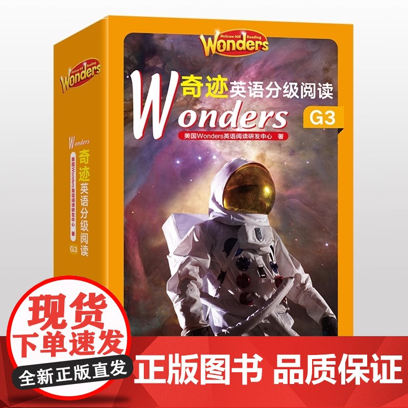 新东方 Wonders奇迹英语分级阅读G3 幼儿园小学三四五六年级初中8000词汇量312岁儿童GK G16全套少儿绘本