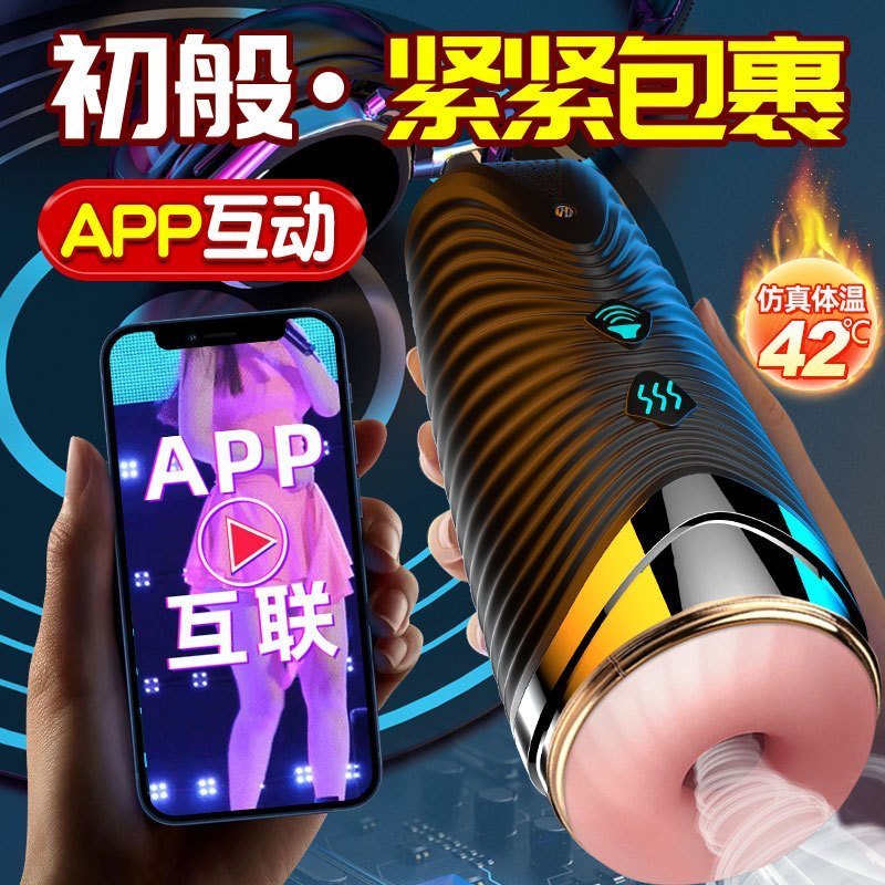 久爱黑洞双穴飞机杯电动全自动性工具男用自慰器具成人情趣 性用品撸霸PRO-白色智能款(蠕动发音)