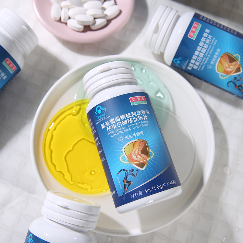 姿美堂氨基葡萄糖软骨素酪蛋白磷酸肽钙片40g(1.0g*40片)补钙 增加骨密度高含量安糖四效合一高清大图