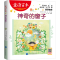 [M]神奇的窗子-9787830123505