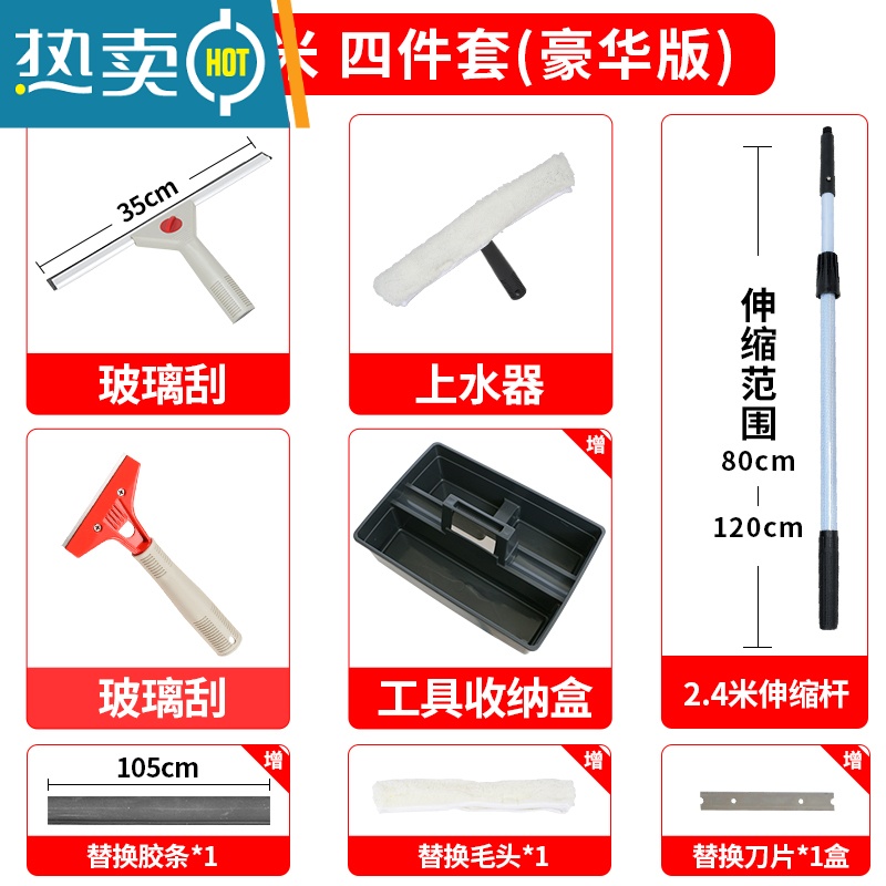 敬平白云玻璃刮不锈钢刮水器刮子擦窗器玻璃刷伸缩杆家用窗户清洁器 1.2米四件套[豪华版]擦玻璃器高清大图