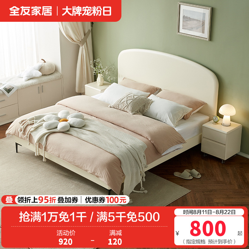 全友家居床129305高清大图