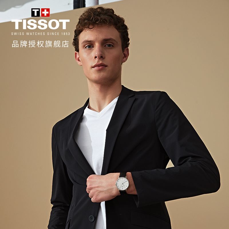 天梭(TISSOT)瑞士手表 简约轻薄时尚通勤百搭 魅时系列皮带男士石英表T109.410.16.032.00 礼物