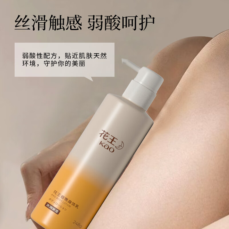 花王 香氛身体乳(香氛系列)248ml高清大图