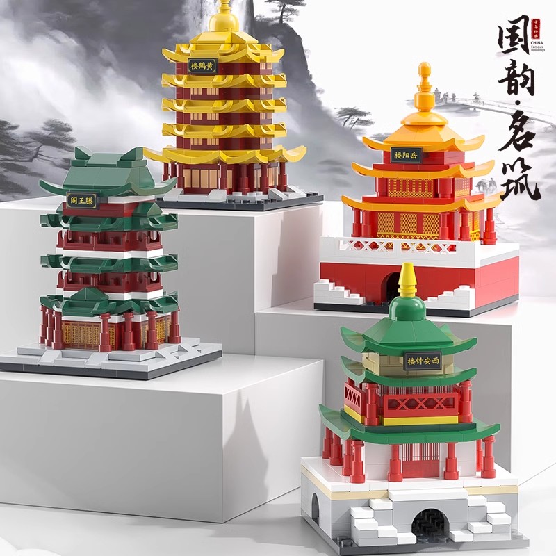 星涯优品国风建筑系列积木玩具模型趣味创意拼装玩具儿童节日礼物高清大图
