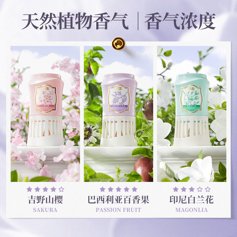 air funk AF椰放空间清新香氛栀子350ml*2瓶高清大图
