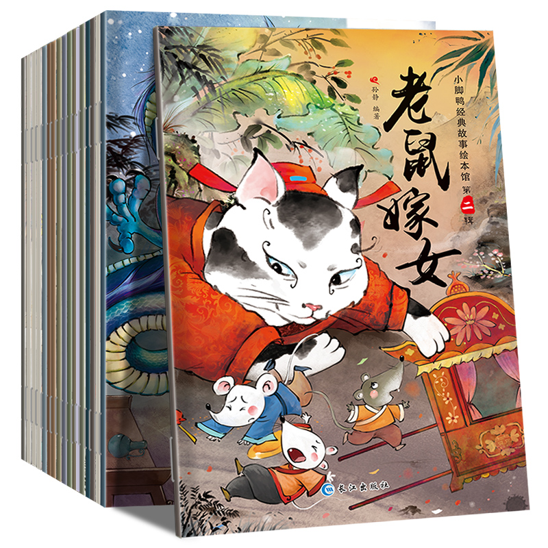 [醉染正版]一年级阅读课外书正版注音版 中国神话成语故事大全小学生漫画连环画童话儿童绘本3-6-8岁小学幼儿园幼儿图书少高清大图