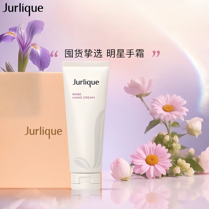 茱莉蔻(Jurlique)经典玫瑰护手霜125ML礼盒 补水保湿滋润清爽不油腻防裂 生日礼物