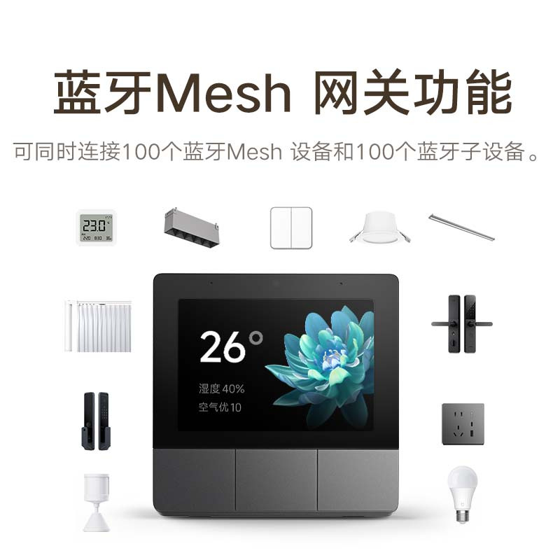 小米智能家庭面板 白色 触屏按键小爱语音声控自带蓝牙网关米家智能联动高清大图