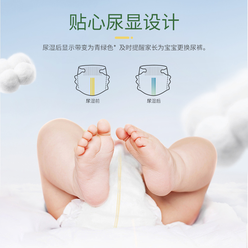 大王(GOO.N)环贴式纸尿裤天使自然之恩系列小号S68片尿不湿天然植物纤维高清大图