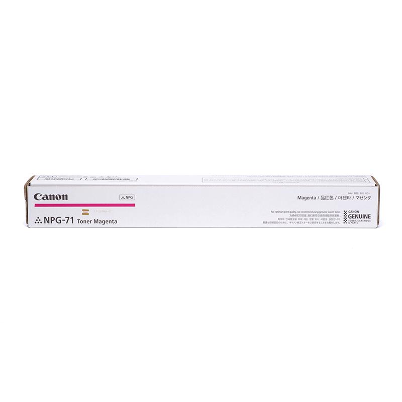 佳能(Canon) NPG-71 TONER品红墨粉(适用iRADV C5535/C5540/C5550/C5560)