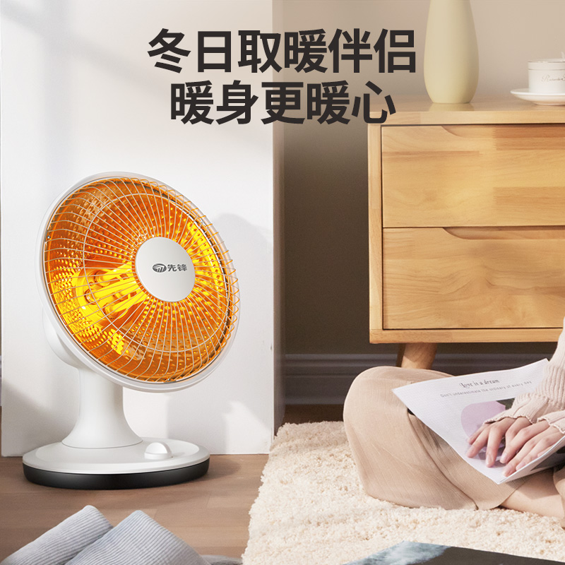 先锋(SINGFUN)小太阳取暖器电暖器家用节能省电速热反射性台式电暖炉 DTY-F1高清大图