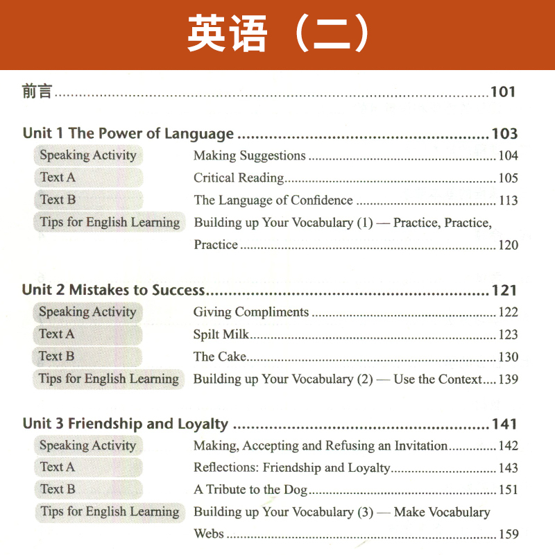 [正版图书]自学考试教材+自考通真题试卷 00015专升本的书籍0015英语二 2023年自考大专升本科专科套本教育复习