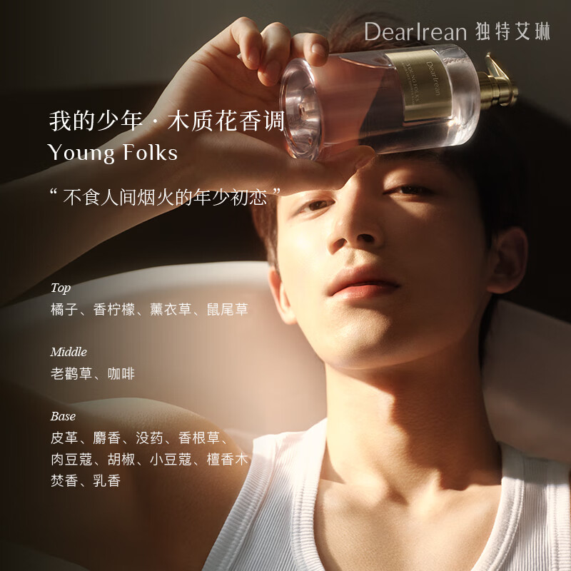 独特艾琳我的少年香氛沐浴露350ml/瓶